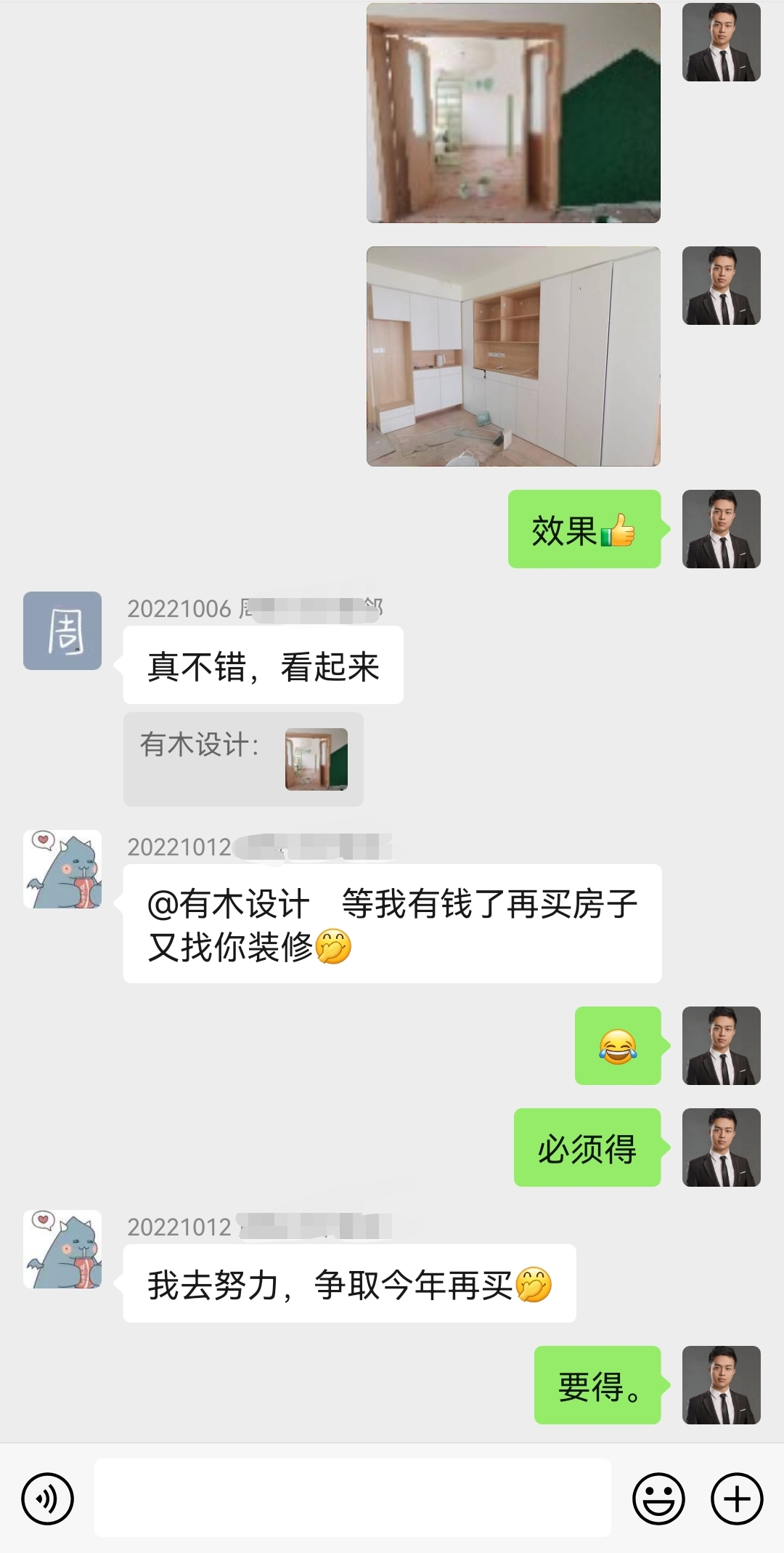 有木设计获得光华碧邻业主好评，预约年底再次合作